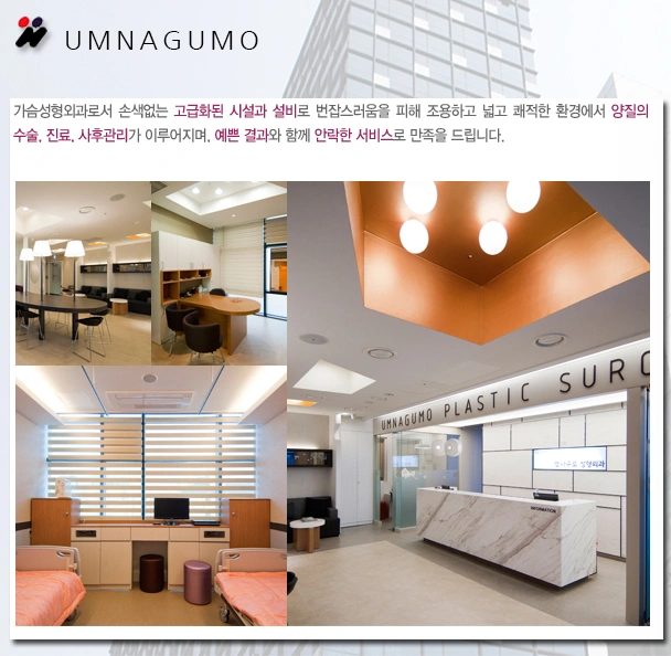 엄나구모 성형외과의 확대수술을 말합니다. 안내 이미지
