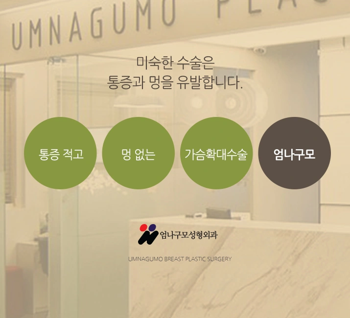 ※엄나구모 정보글※ 처진가슴성형 알려주세요.~ 안내 이미지