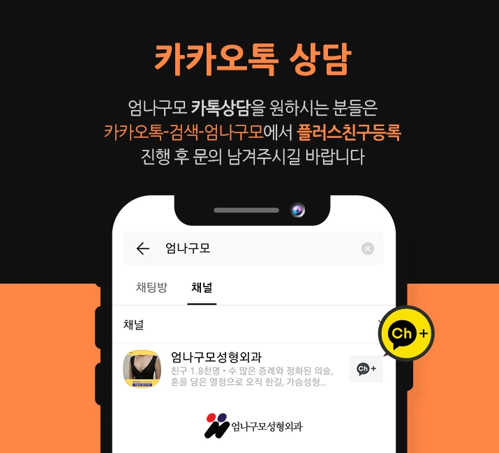 엄나구모 정보글>>한번 더!! 가슴재수술 하는건데 한번 더 생각 해야지! 안내 이미지