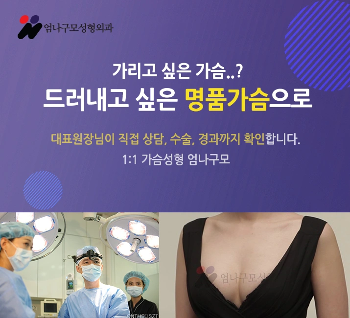 가슴성형 볼륨은 무조건 큰게 좋을까? 안내 이미지