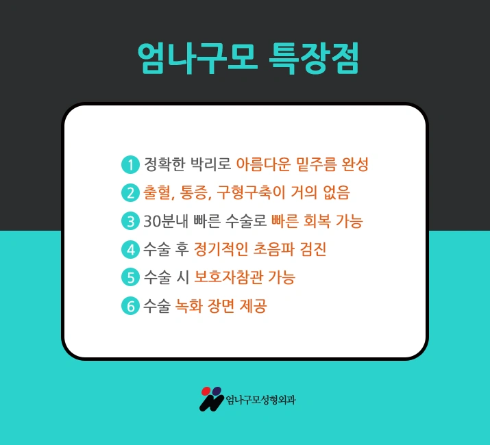 엄나구모 정보글>>> 내 몸에 잘 맞는 가슴성형을 하고 싶으세요? 안내 이미지