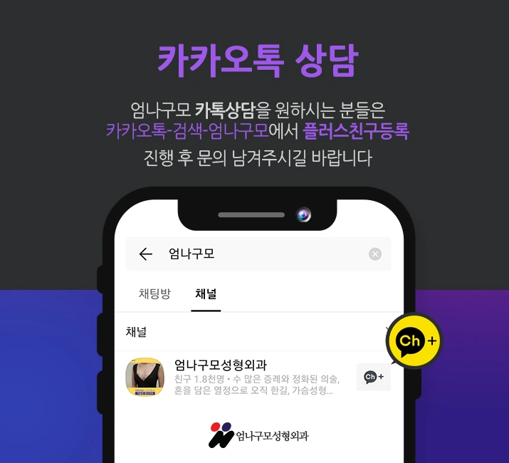 엄나구모 정보글 ※ 엄나구모 가슴성형으로 처진 가슴도 개선하즈아 안내 이미지