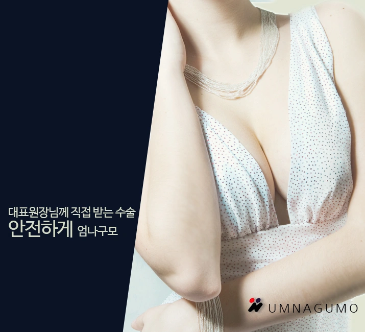 엄나구모 성형외과 Q&A 타임: 구형,구축 원인이 뭐에요? 안내 이미지