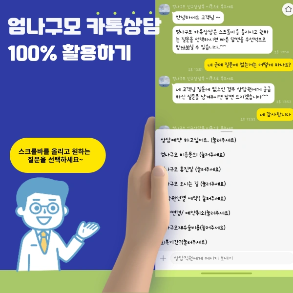 멘토엑스트라 스무스 가슴성형 엄나구모 정보글타임 안내 이미지