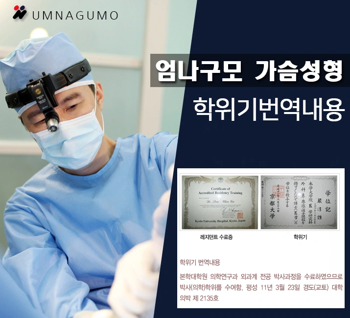 안녕하세요 엄나구모성형외과 입니다. 안내 이미지