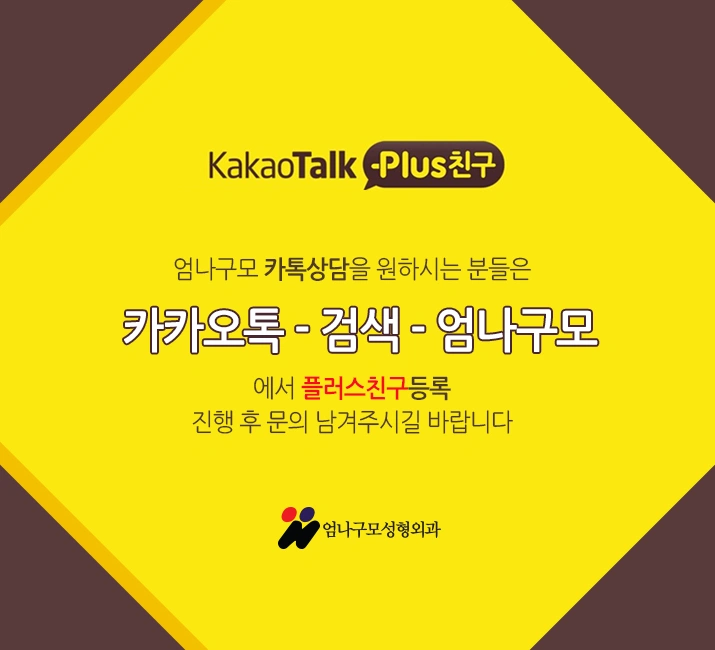 엄나구모 정보글>>> 구형구축 적은 보형물~ 가슴성형? 안내 이미지