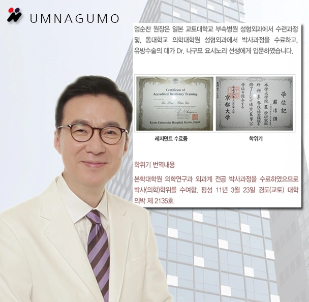 엄나구모 성형외과의 확대수술을 말합니다. 안내 이미지