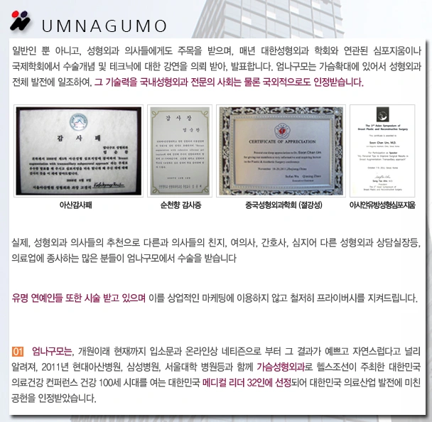 엄나구모 성형외과의 확대수술을 말합니다. 안내 이미지