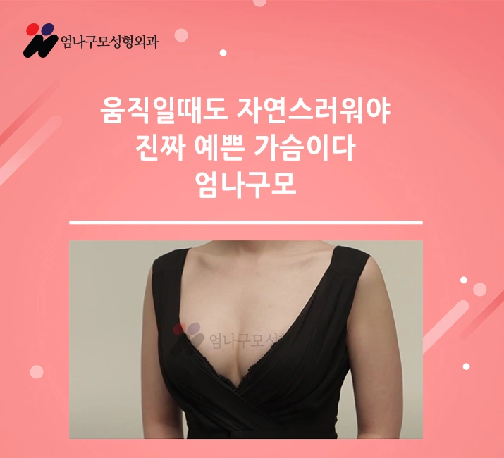 시작부터 남다른 가슴수술잘하는병원!! 안내 이미지