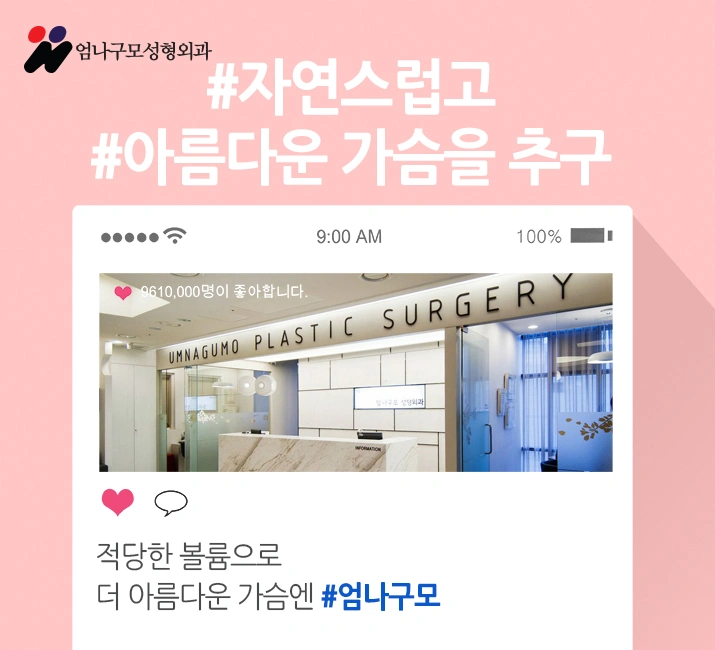 가슴수술잘하는병원을 찾는 이유가 있다?! 안내 이미지