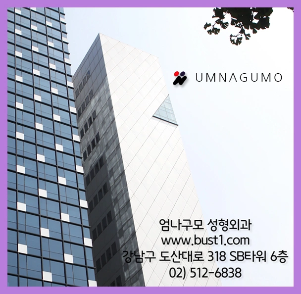 엄나구모성형외과에서 알려주는 유방의노화!! 안내 이미지