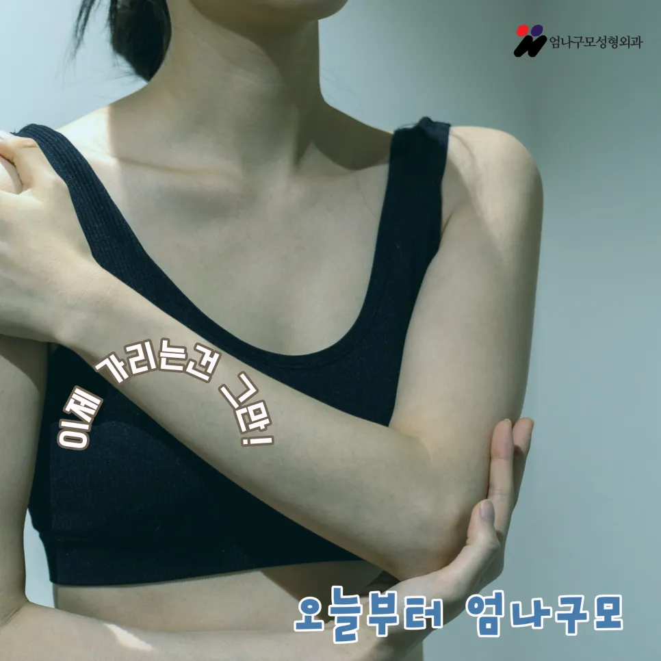 엄나구모정보글>>가슴확대수술잘하는곳 이라고 하면 늘 얘기가 나오는 곳!~ 안내 이미지