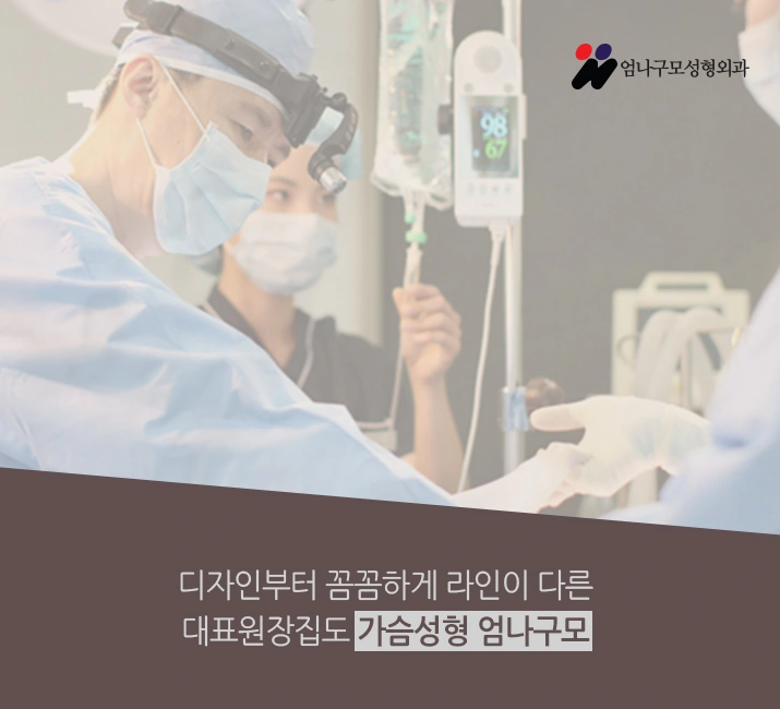 가치있는 가슴성형 엄나구모 모티바가슴성형 안내 이미지