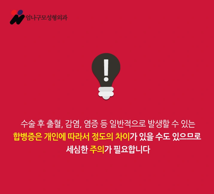 엄나구모 정보글:: 가슴확대 수술로 처진 가슴 개선가능?? 안내 이미지