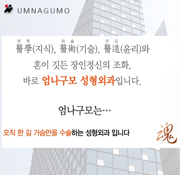 엄나구모 성형외과의 확대수술을 말합니다. 안내 이미지
