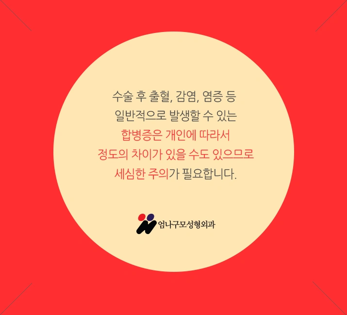 엄나구모 정보글>>> 가슴성형 막상하려니 걱정이세요? 안내 이미지