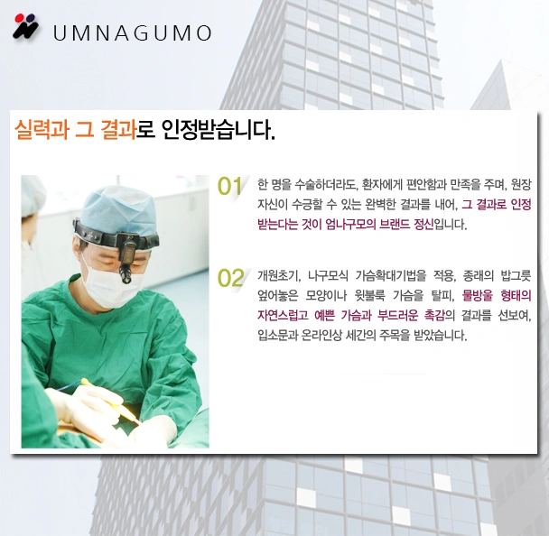 엄나구모 성형외과의 확대수술을 말합니다. 안내 이미지