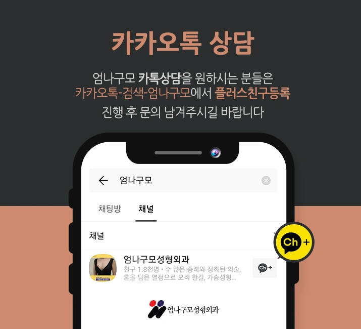 엄나구모 성형외과>> 겨드랑이절개!! 일명 겨절 잘하는 병원 가슴성형! 안내 이미지