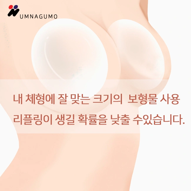 흉곽이작은 가슴도 달라질 수 있습니다(엄나구모) 안내 이미지