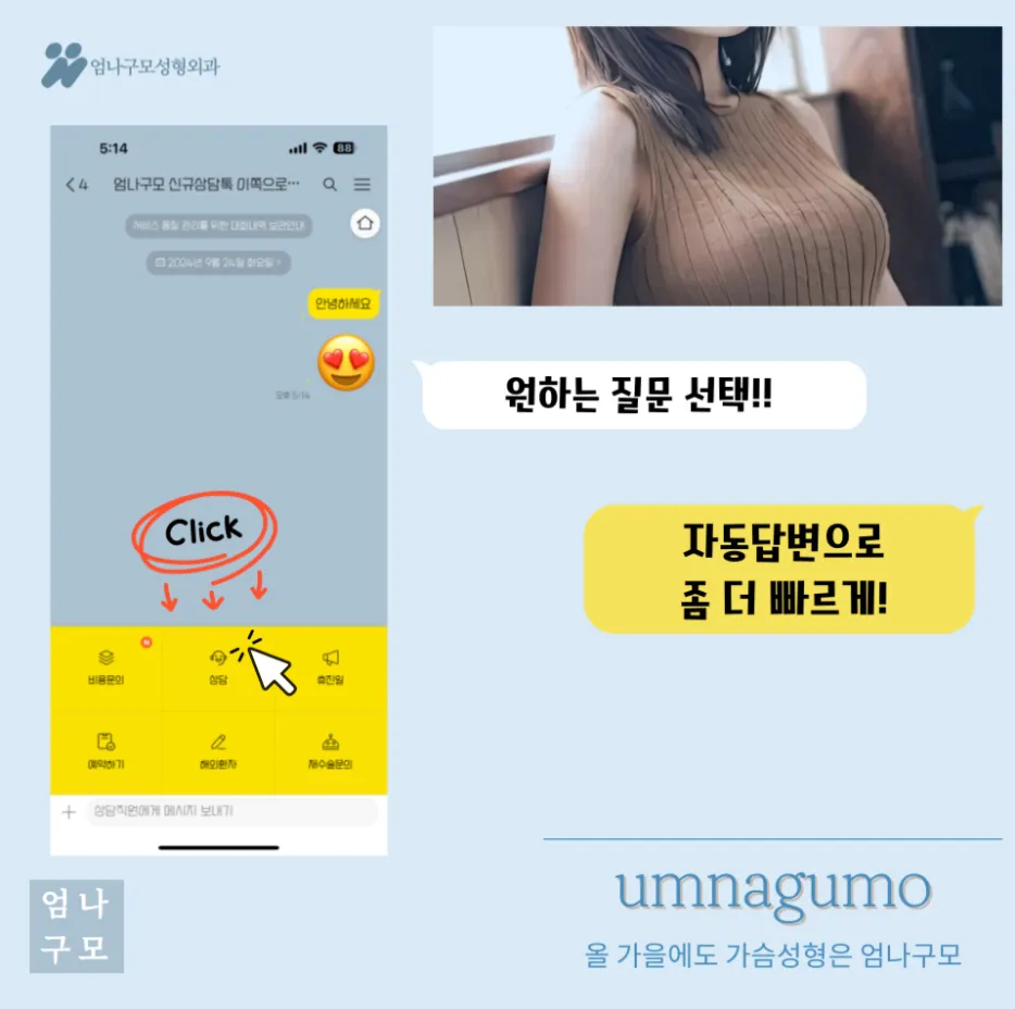 엄나구모성형외과 정보글 여자의 가슴변화 >>> 가슴성형까지! 안내 이미지