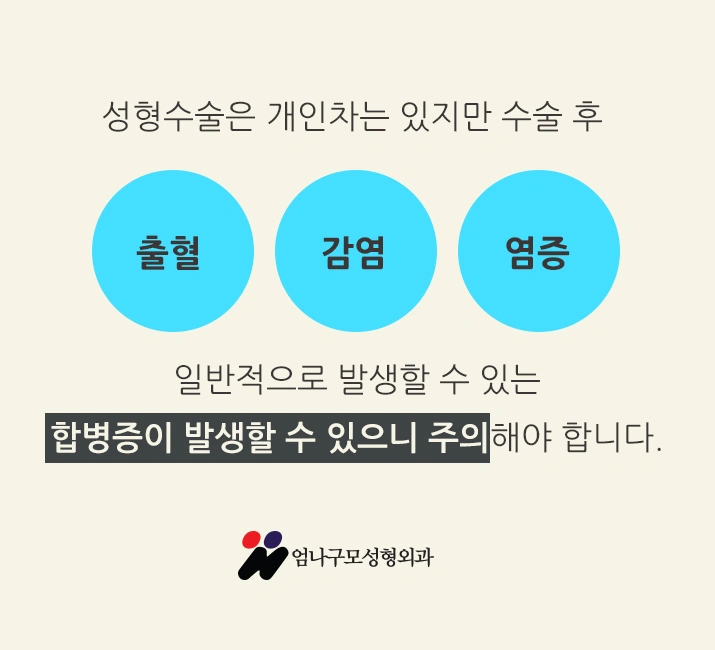 엄나구모 정보글※ 모티바 보형물 가슴성형 안전하게! 안내 이미지