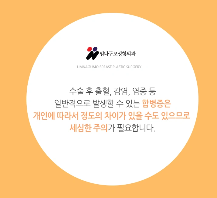 엄나구모 정보글>> 가슴성형 비슷한 체형도 결과물은 달라요~~ 안내 이미지