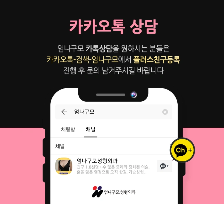 엄나구모 정보글>>> 성공적인 결과의 가슴성형을 위해! 안내 이미지