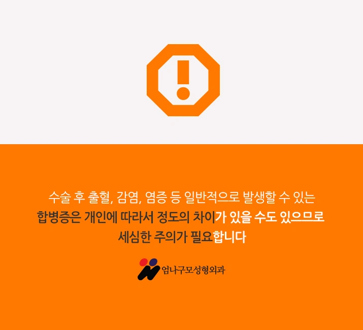 엄나구모 정보>> 가슴확대수술 대충 할 수술은 아니지~~ 안내 이미지