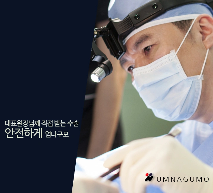 엄나구모 성형외과 Q&A 타임: 구형,구축 원인이 뭐에요? 안내 이미지