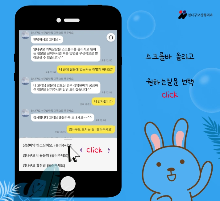 엄나구모정보글! 올 여름 현명한 가슴성형 잘 해줄 곳을 찾고있으면 여기! 엄나구모 안내 이미지