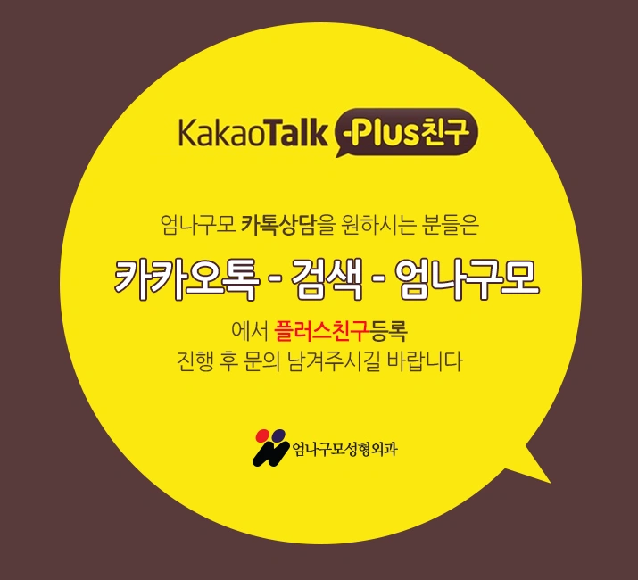 엄나구모 가슴성형정보>>>가슴성형 하고 싶다고 생각하셨죠? 안내 이미지