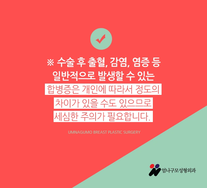 엄나구모정보글※" 아 진짜!! 가슴재수술 어떡하지?" 안내 이미지
