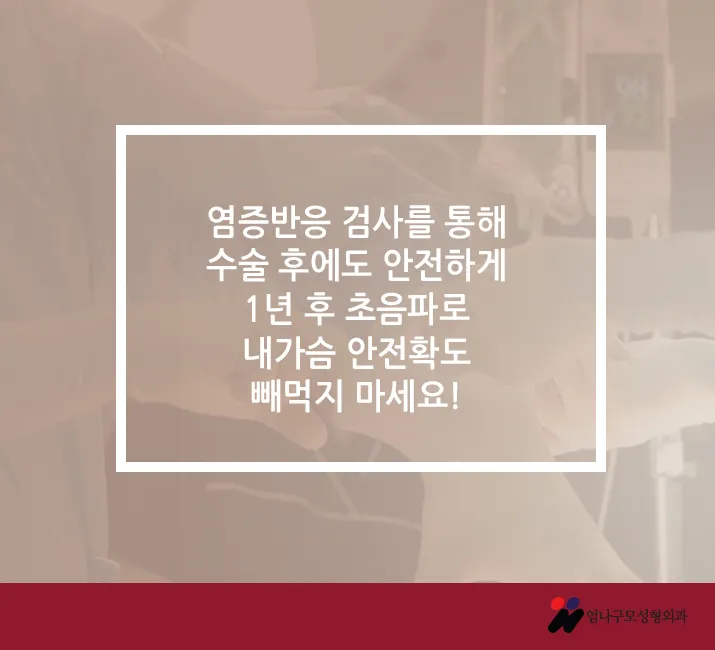 ※엄나구모 정보글※ 모티바 가슴성형 어떤 장점이??~~ 안내 이미지