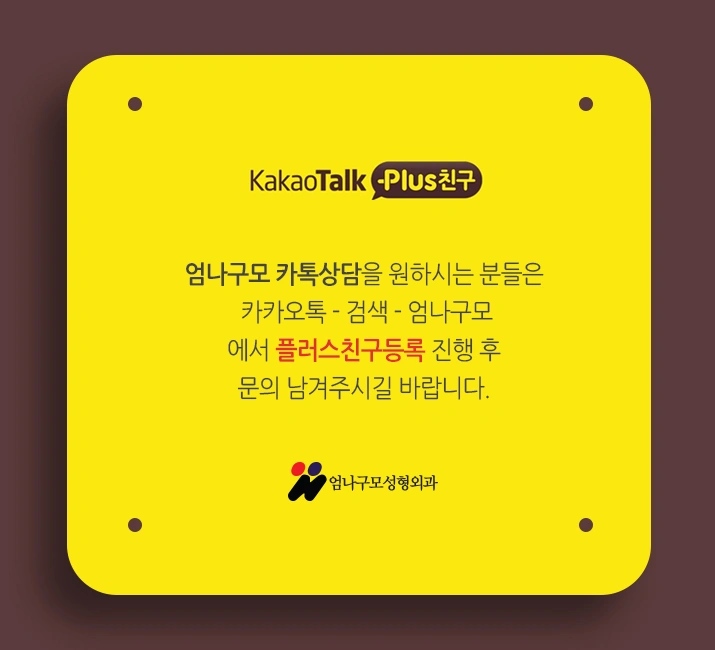 엄나구모정보글>>> 체형에 잘 맞는 보형물로 아름다운 가슴성형 안내 이미지