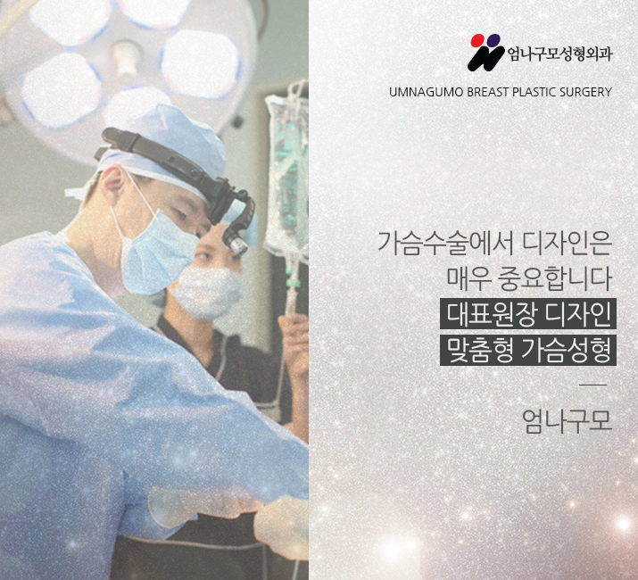 ※엄나구모 정보글※ 모티바 가슴성형 궁금했죠? 안내 이미지