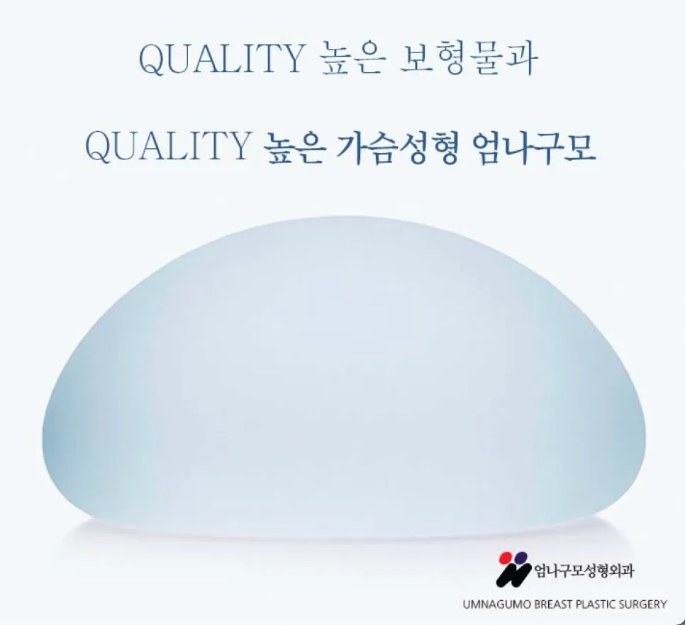 엄나구모 정보글 >>> 보형물 가슴성형 1:1 시스템이어야지!!! 안내 이미지