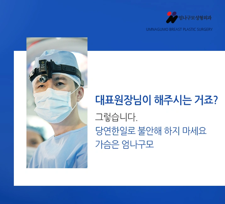 엄나구모 정보글>> 엄나구모 가슴성형 예쁘지 수술안전하지~ 안내 이미지