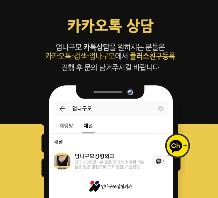 엄나구모정보글>>> 2022년에도 가슴성형은 엄나구모! 안내 이미지