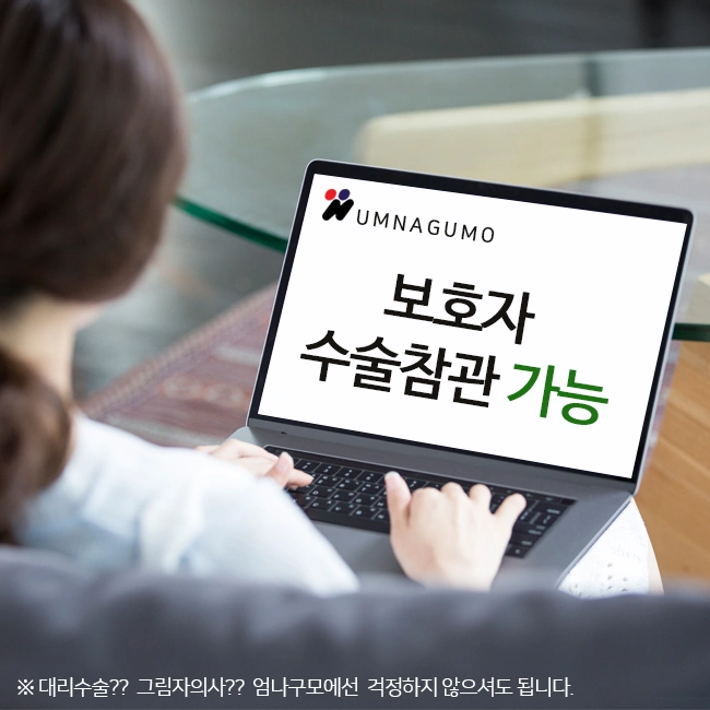 가슴수술잘하는 곳 자연스런 출렁임 내꺼같은가슴 엄나구모! 안내 이미지