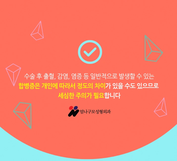 엄나구모 정보글::가슴성형은 숙련도에 따라 달라달라 안내 이미지