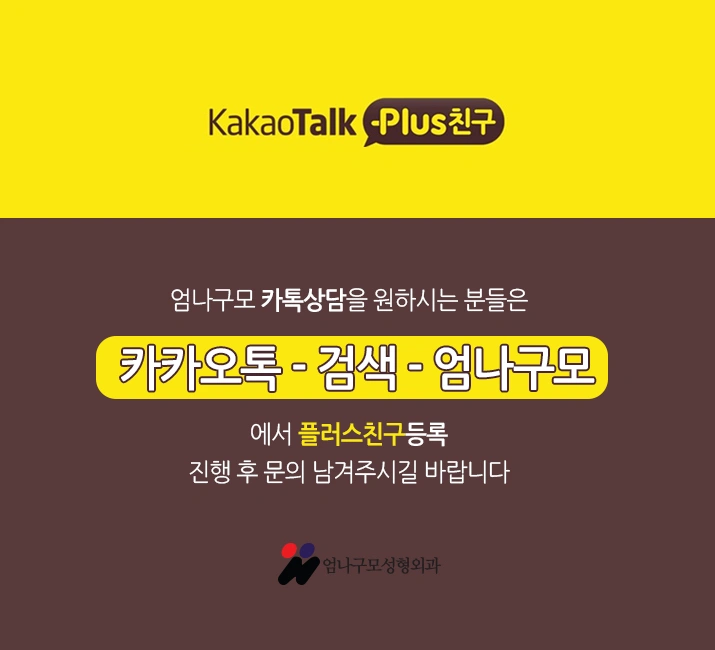 엄나구모 가슴성형>>> 촉감 좋은 모티바 가슴성형 안내 이미지