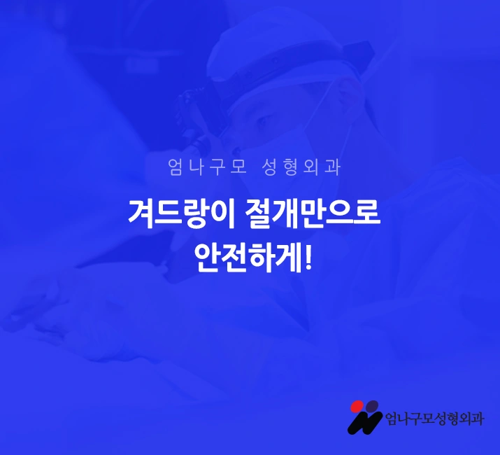 가슴성형 볼륨은 무조건 큰게 좋을까? 안내 이미지