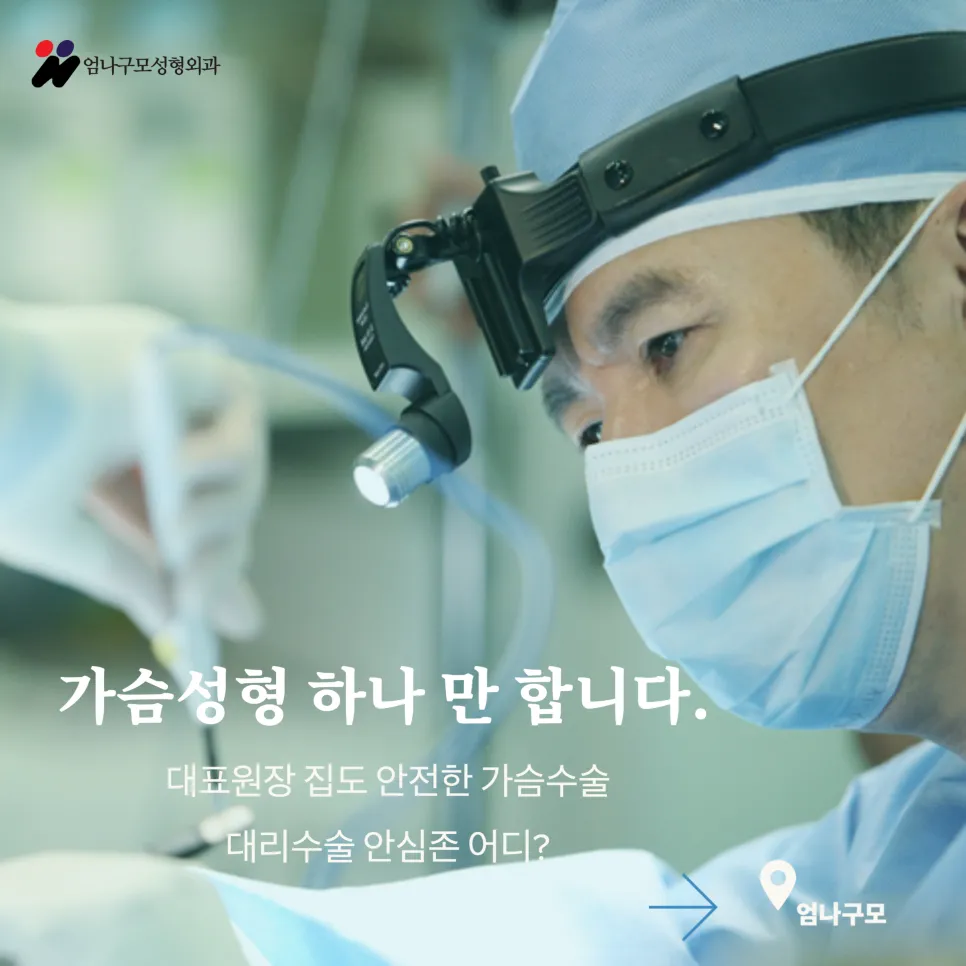 전신마취에 대해 궁금하신분들을 위해 엄나구모 정보글에서 알려드립니다 안내 이미지