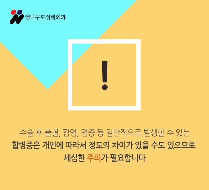 처진가슴성형을 위해 엄나구모를 찾으셨다면? 안내 이미지