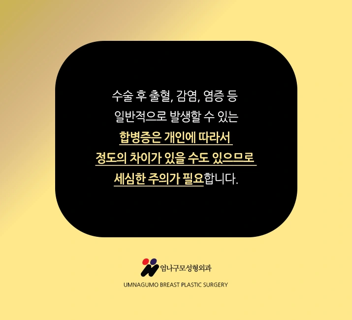 엄나구모 정보글>> 가슴성형 라인 ~볼륨~ 진짜같은 말랑 촉감 안내 이미지