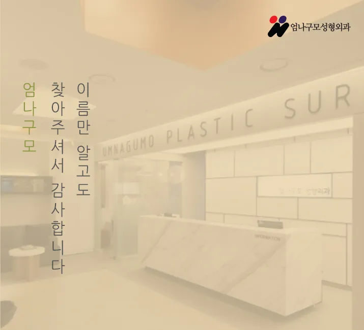 엄나구모정보글>>>얼굴도 가슴도 처지지마ㅜㅜ 처진가슴성형!! 안내 이미지