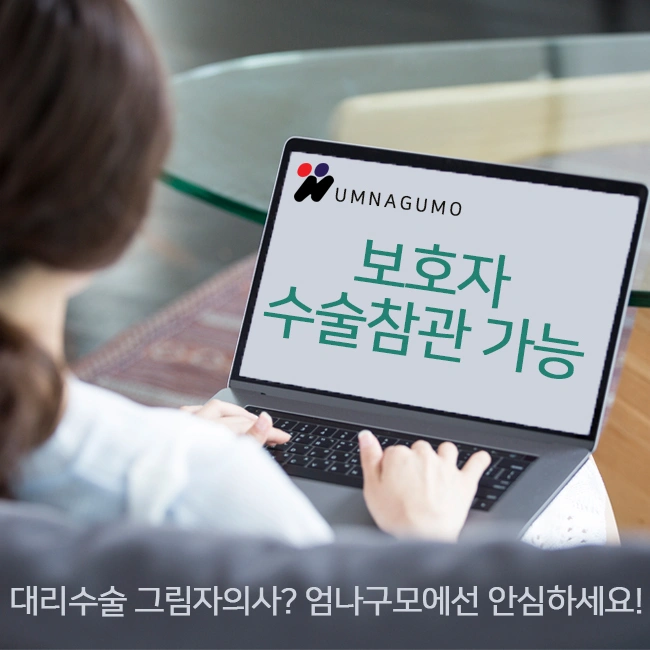 흉곽이작은 가슴도 달라질 수 있습니다(엄나구모) 안내 이미지