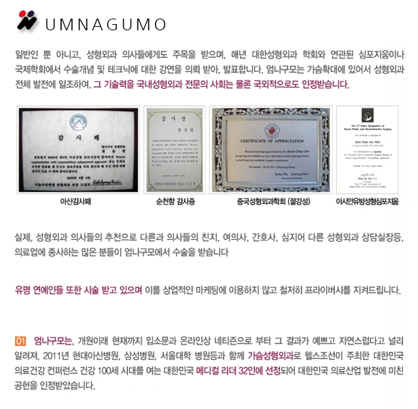 엄나구모성형외과는 수술 중 비상사태에 어떤 대응을해줄 수 있나요? 안내 이미지