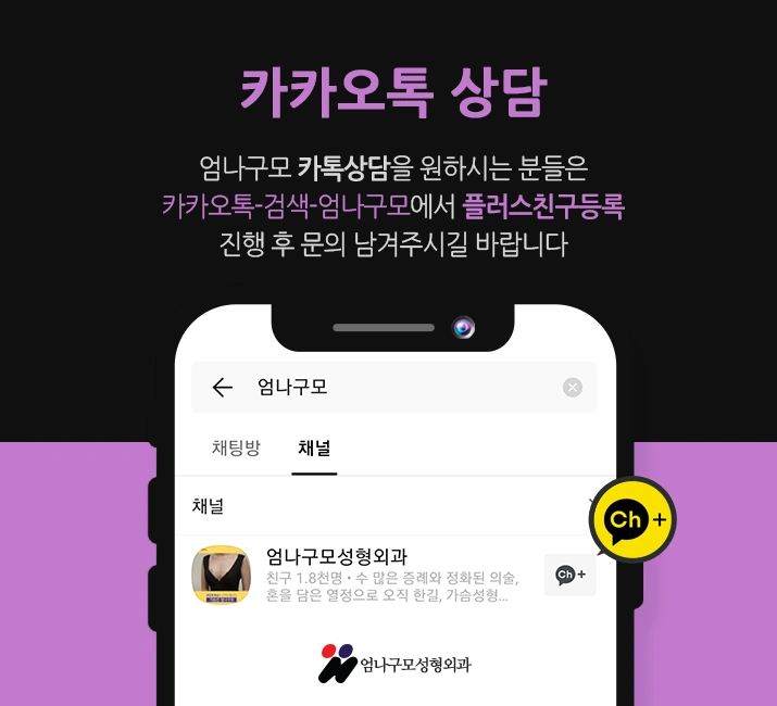 엄나구모 정보글>> 통증적은 엄나구모 가슴성형 안내 이미지