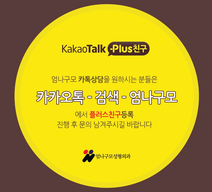 엄나구모정보글>>> 나한테 잘 맞는 가슴성형!! 안내 이미지